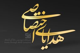 هدایای سازمانی