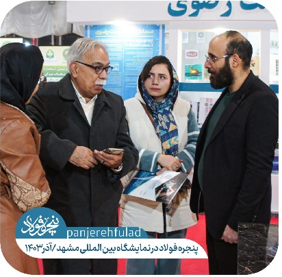 مجموعه فناور پنجره فولاد در پارک علم و فناوری